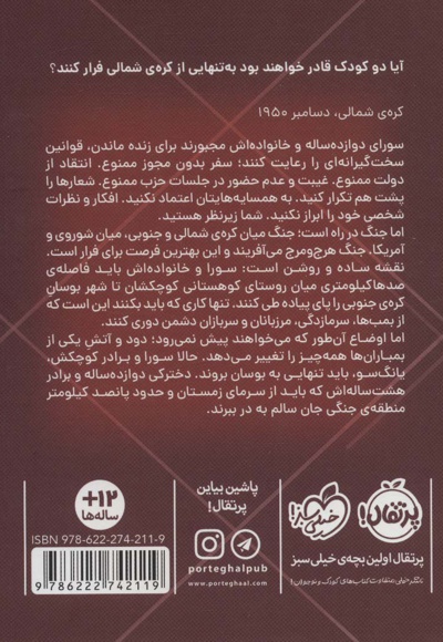 روی شانه های نونا